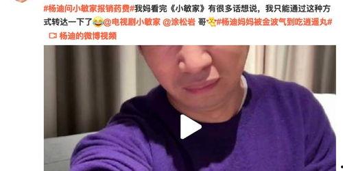兜兜妈被爆料的视频  第1张