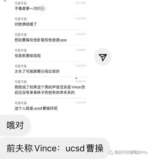 女博士前夫爆料视频播放,揭秘婚姻背后的真相  第2张