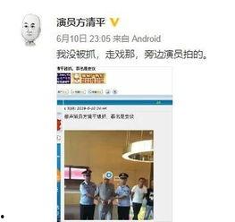 爆料方清平完整视频,独家爆料背后的真相与内幕 第2张 爆料方清平完整视频,独家爆料背后的真相与内幕 第2张